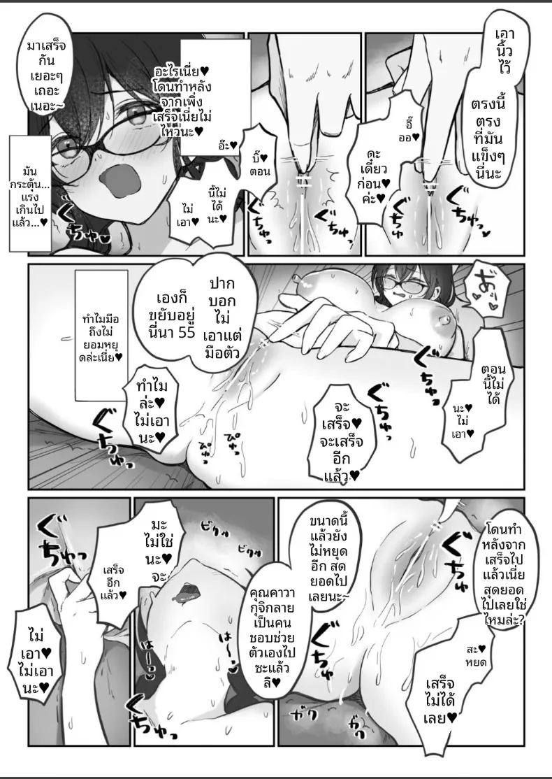 สาวเรียบร้อยติดการสำเร็จความใคร่